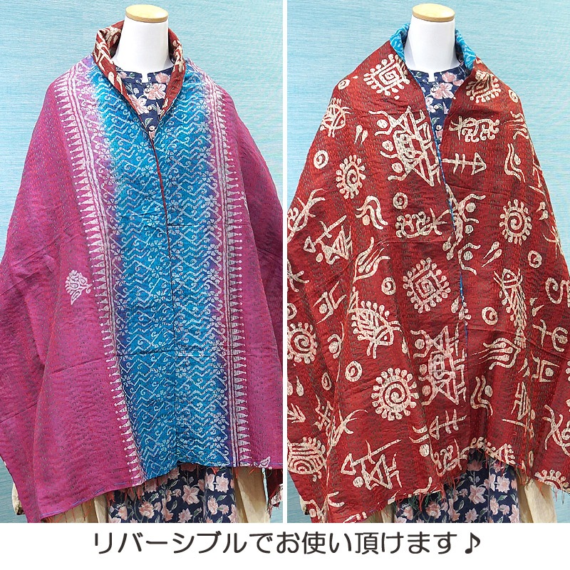 カンタキルト リバーシブルストール　KSCF-SILKS-004