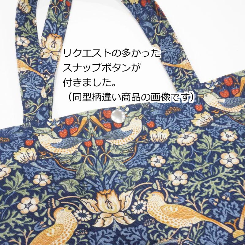 ウィリアムモリス♣︎クリサンィマム♣︎ハンドメイドバッグ ウィリアムモリス♣︎クリサンィマム♣︎ハンドメイドバッグ