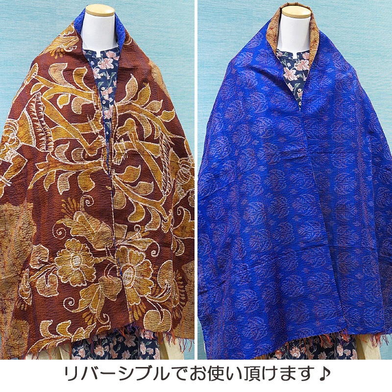 カンタキルト リバーシブルストール　KSCF-SILKS-003