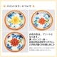 スペイン陶器　SP-32065M　小皿
