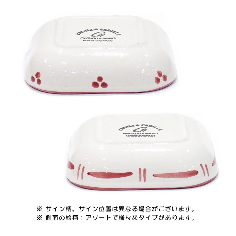 スペイン陶器　SP-612R　角皿/ピンク
