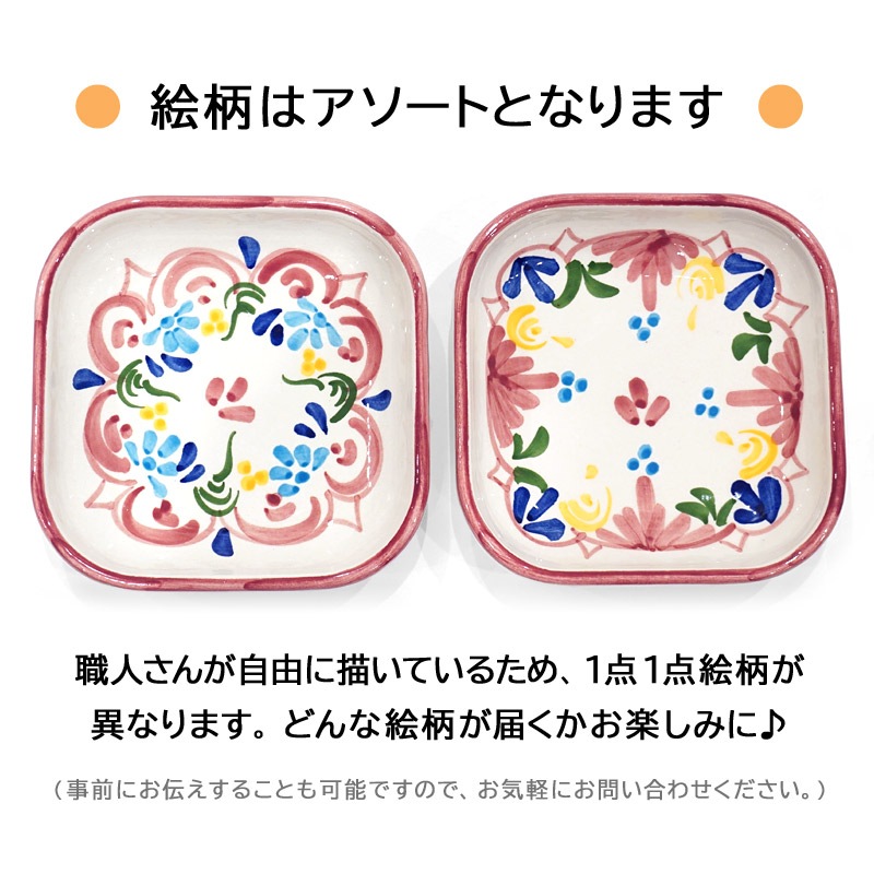 スペイン陶器　SP-612R　角皿/ピンク