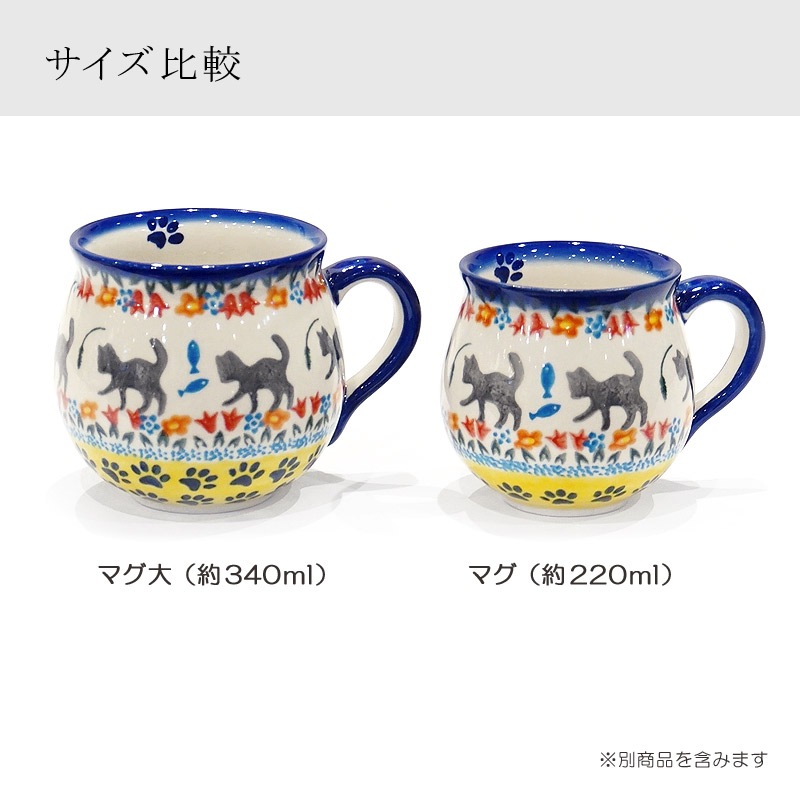 ポーランド陶器　ポーリッシュポタリー 「VENA」 マグカップ大（約340ml） V352-U731　子猫柄