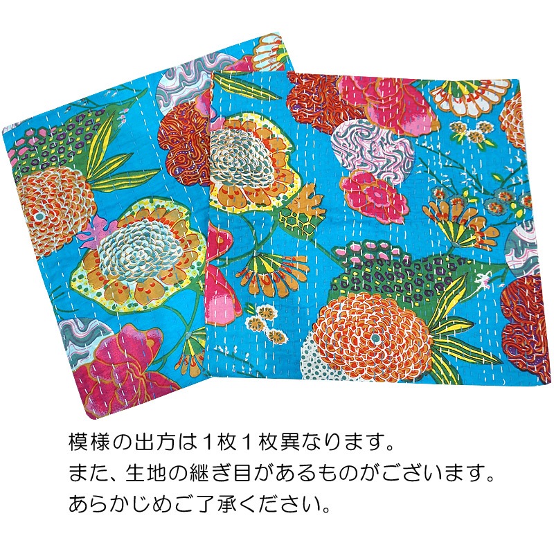 インド製「カンタキルト」クッションカバー◆トロピカル/ターコイズ　KCC-FTTQ