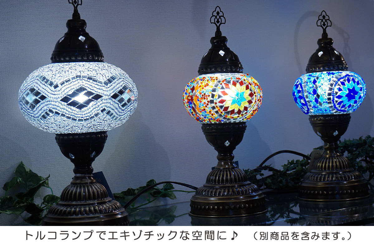 トルコ製 モザイクガラス テーブルランプ LS-L112 (LEDサービス