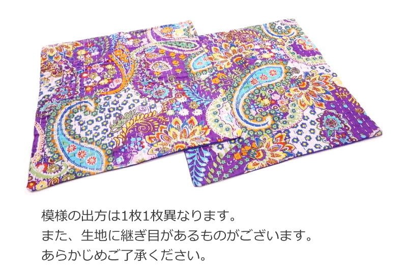 上原ひまり調 バンドリ クッションカバー タペストリー 制服版 新品未開封 インド製「カンタキルト」クッションカバー◇ペイズリー