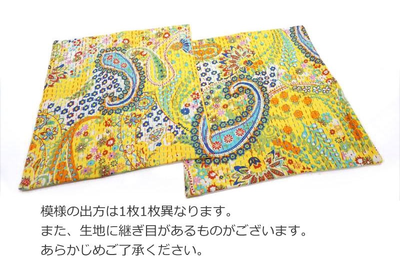 インド製「カンタキルト」クッションカバー◇ペイズリー/イエロー KCC