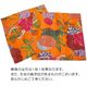 インド製「カンタキルト」クッションカバー◆トロピカル/オレンジ　KCC-FTOR