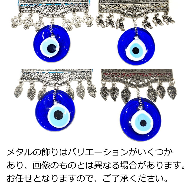 ナザールボンジュウメタルオーナメント　絨毯柄　N-O10996-PK