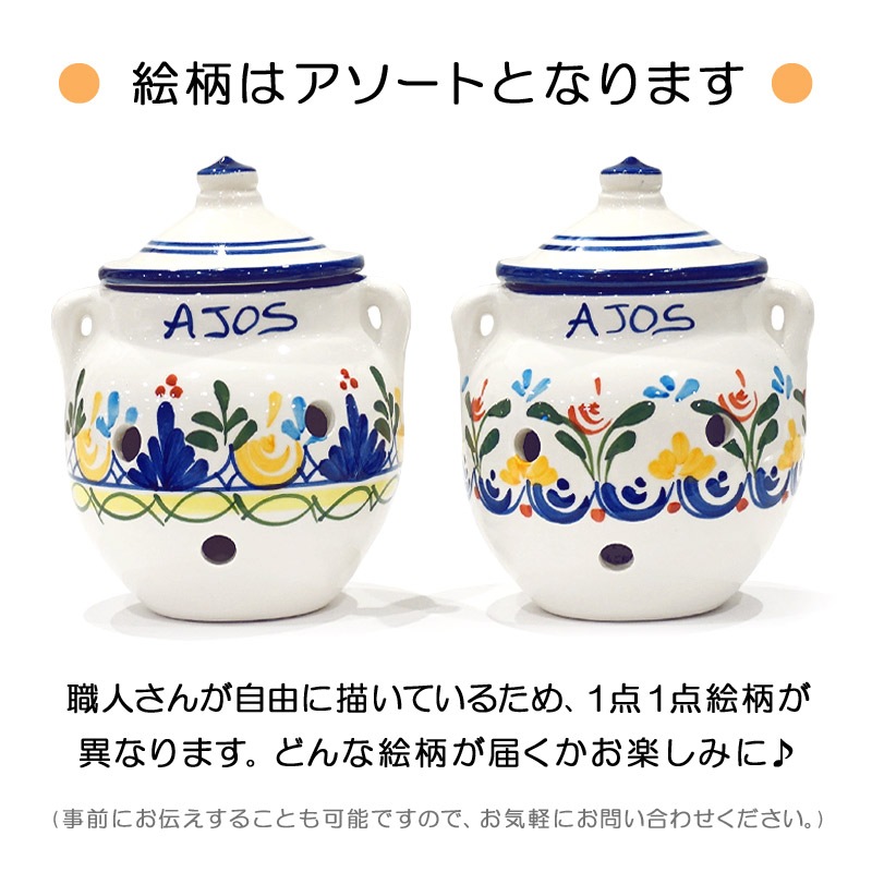 スペイン陶器　SP-102A　ガーリックポット