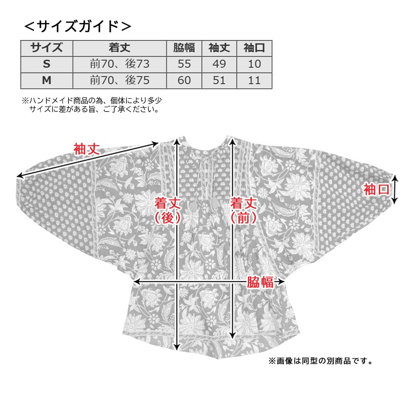 ハンドブロックプリント　ブラウス　JM-229RD　ドルマンスリーブ/コーラル