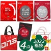 DNS 福袋!新価格より45%オフ!DNSの福袋「レベルアップバッグ」 ベーシック&ハイスペックプロテインセット (合計3,134g)
