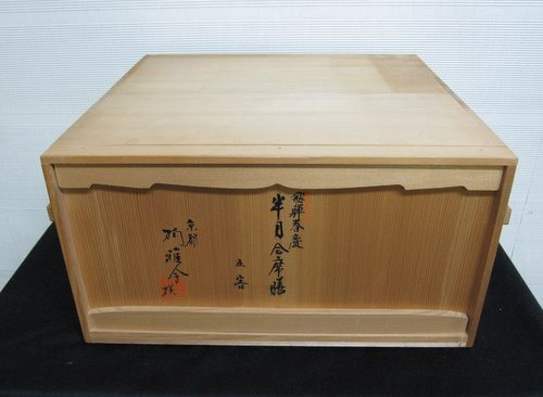 飛騨春慶塗 半月会席膳 五客 無形文化財 | 和食器,洋食器,ノリタケ