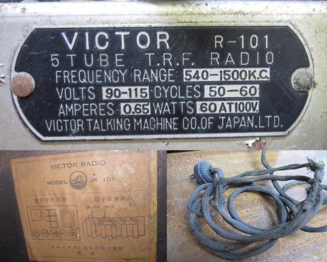 ER004 VICTOR �����ɡ��ӥ������饸�������R-101