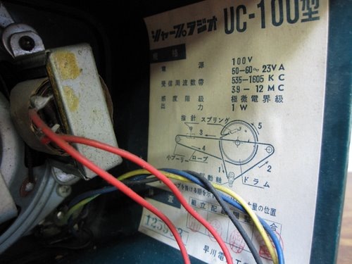 ER001 SHARP ���㡼�ס������ɥ饸��  UC-100