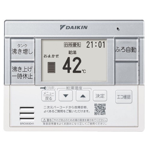 単品購入不可 Brc0d41 ダイキン エコキュート用 サブリモコン ダイキン エコキュート エコキュート関連部材 トコトンショップ