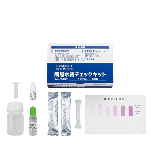 【WQC-KITA】日立 井戸水対応エコキュート用 簡易水質チェックキット