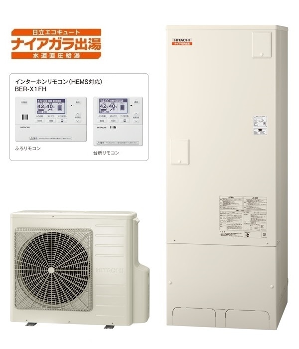 【BHP-F37XD】日立 エコキュート370L 水道直圧 フルオートタイプ 全国取り付け工事もOK
