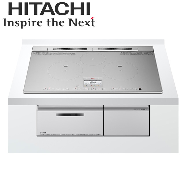 【HT-N8STWF(S)】 日立 IHクッキングヒーター <N8シリーズ> ３口IH 鉄・ステンレス対応  シルバー プレート75cm 