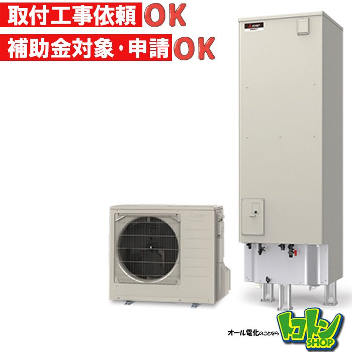 【SRT-NK467D】＜寒冷地仕様＞三菱 エコキュート460L 給湯専用タイプ＜Vシリーズ＞（無線LANアダプター搭載リモコンセット）