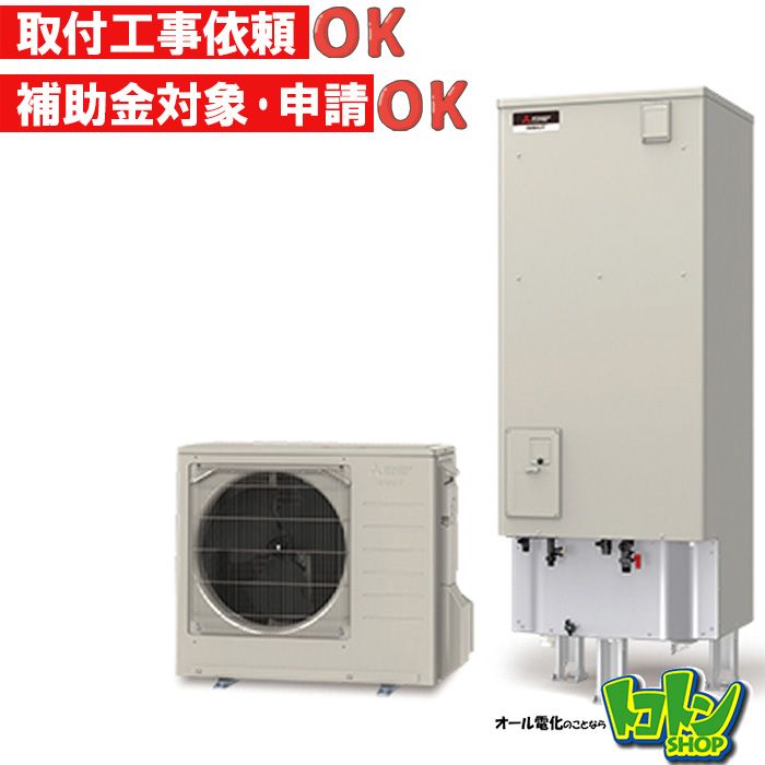 【SRT-NK377D】＜寒冷地仕様＞三菱 エコキュート370L 給湯専用タイプ＜Vシリーズ＞（無線LANアダプター搭載リモコンセット）
