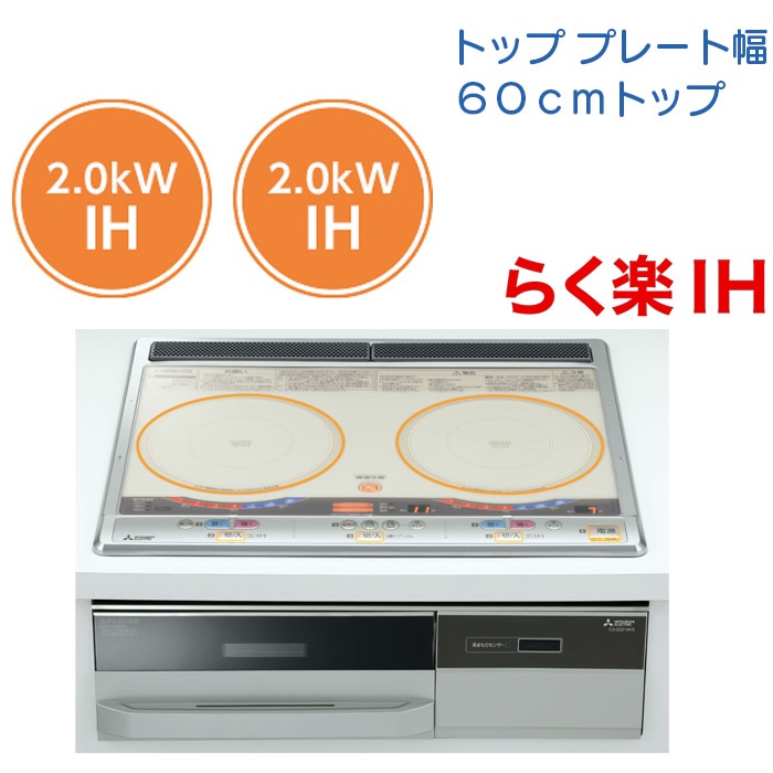 【CS-G221AKS】三菱 IHクッキングヒーター ３口IH 60cmトッププレート【びっくリングＩＨ】