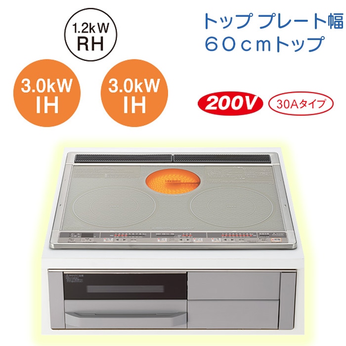 【CS-G318MSR】三菱 IHクッキングヒーター ２口IH+ラジエント 60cmプレート【Ｍシリーズ】