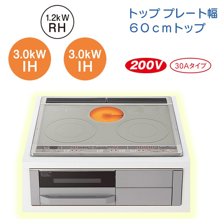 【CS-G321MS】三菱 IHクッキングヒーター ２口IH+ラジエント 60cmプレート【Ｍシリーズ】