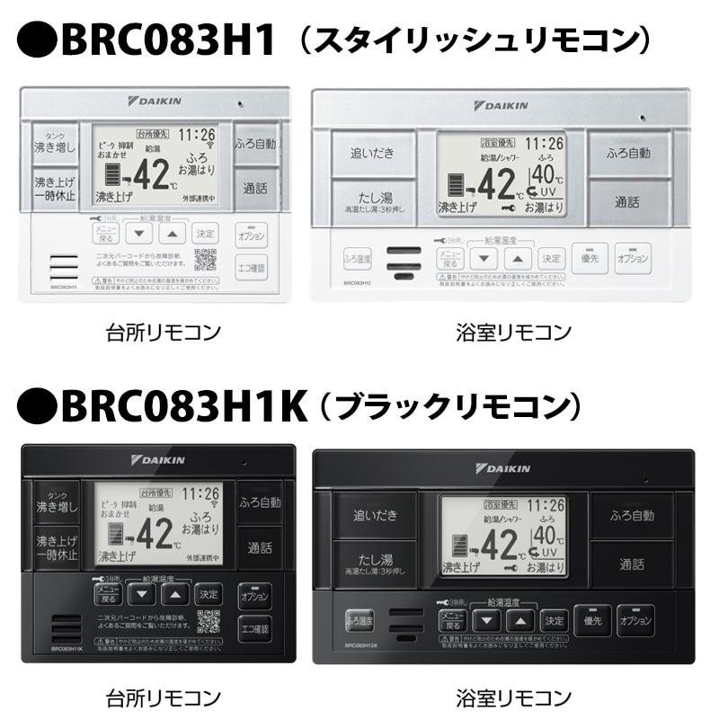 EQN46ZFV】ダイキン エコキュート460L フルオートタイプ＜Nシリーズ