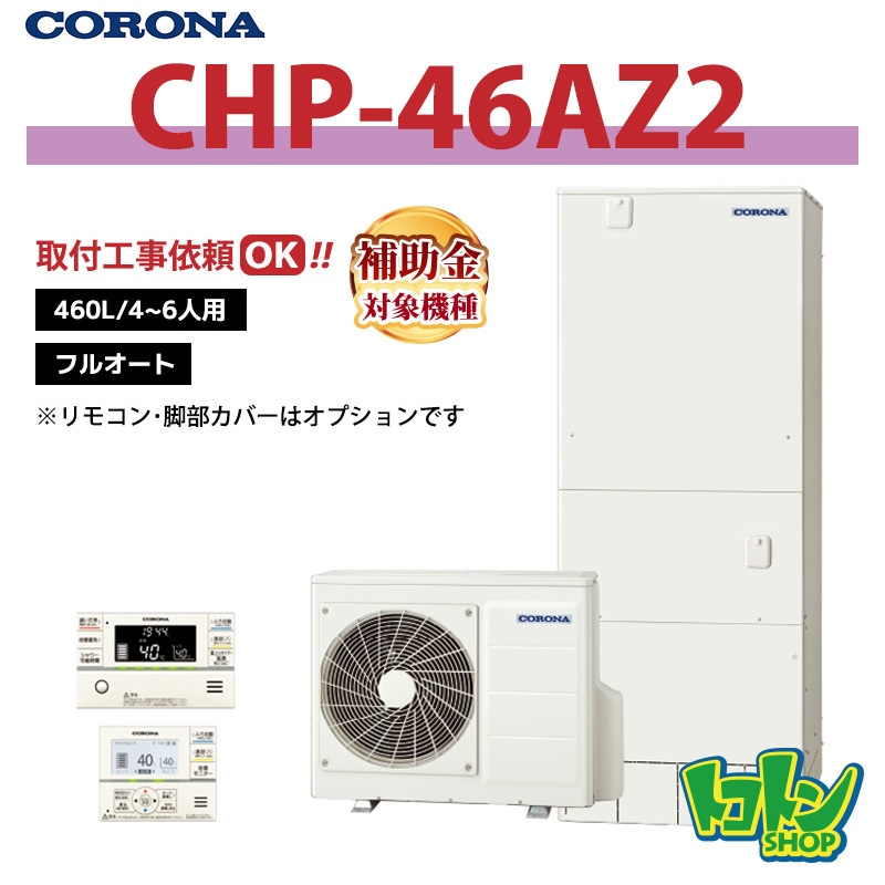 EQX46ZFV】ダイキン エコキュート460L フルオートタイプ パワフル高圧