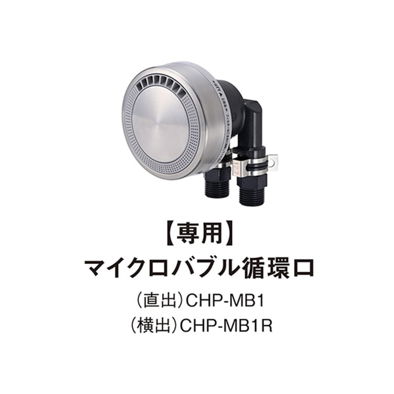 マイクロバブル循環口