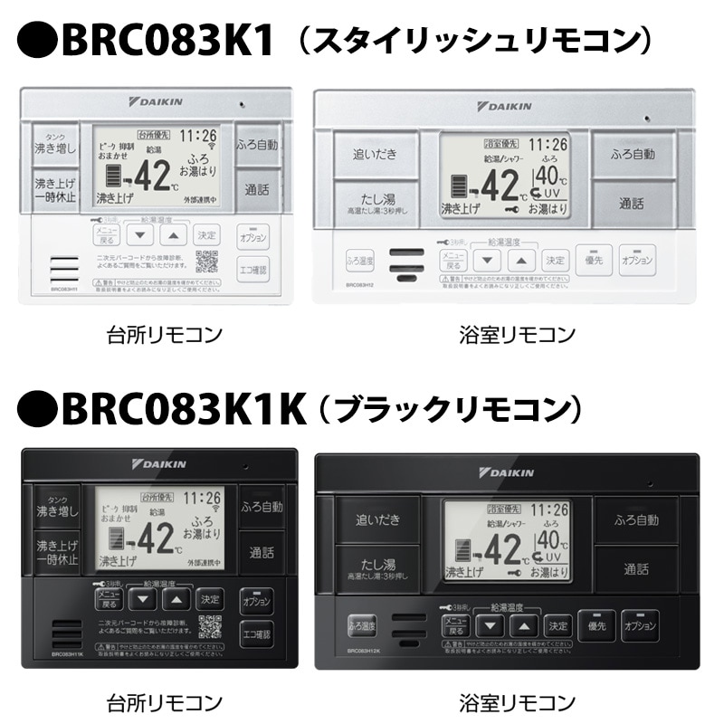 EXN377AFV】ダイキン エコキュート370L フルオートタイプ＜XNシリーズ