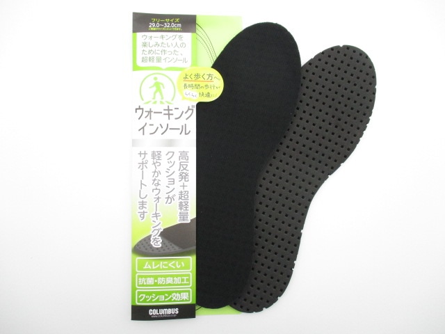 ウォーキングインソール　高反発+超軽量　29.0cm～32.0cm(フリーサイズ)