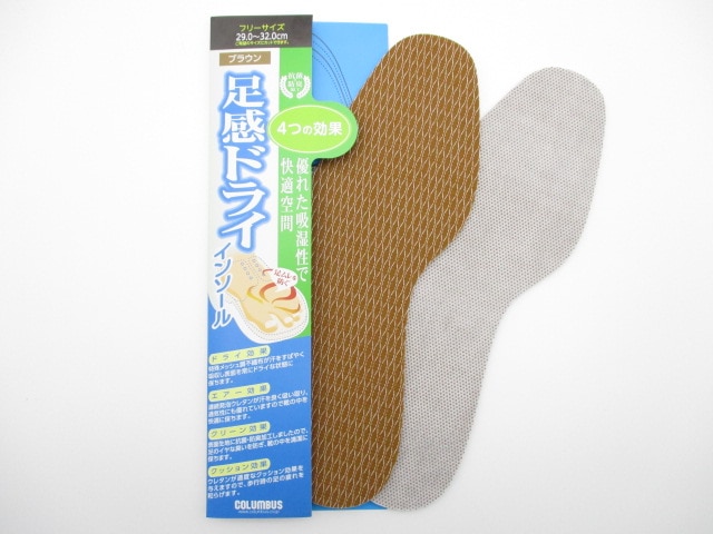 足感ドライインソール　29.0cm～32.0cm(フリーサイズ)