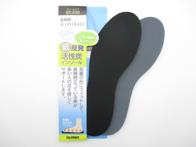 低反発　活性炭インソール　29.0cm～32.0cm(フリーサイズ)