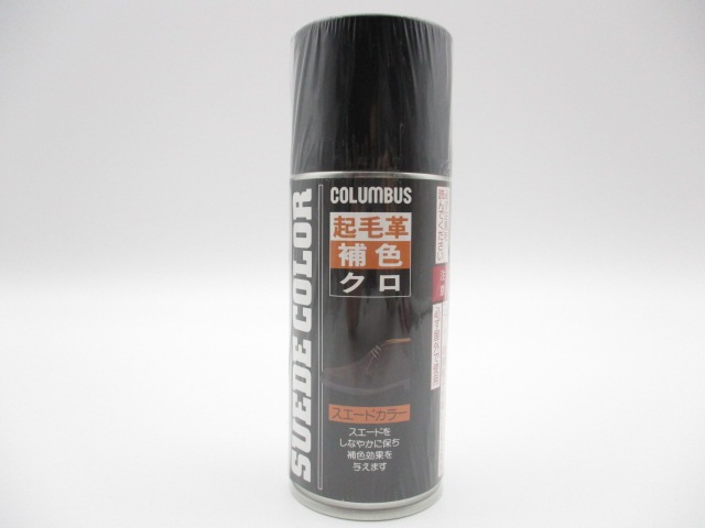スエードカラー(起毛革補色スプレー)　クロ　180ml