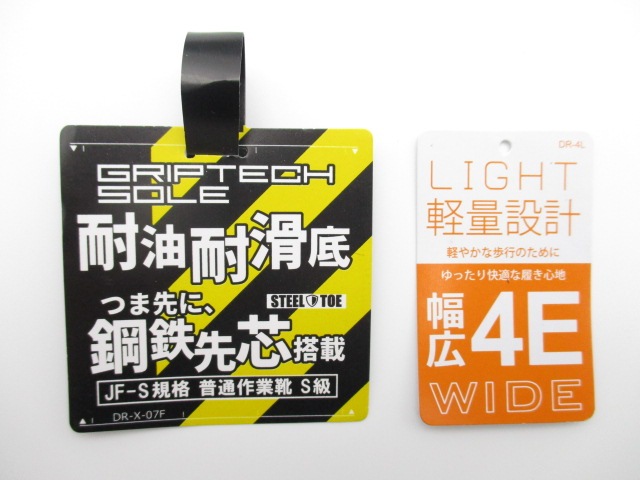 ダンロップ リファインド DS0202　セーフティーシューズ(安全靴)　幅広4E　レッド
