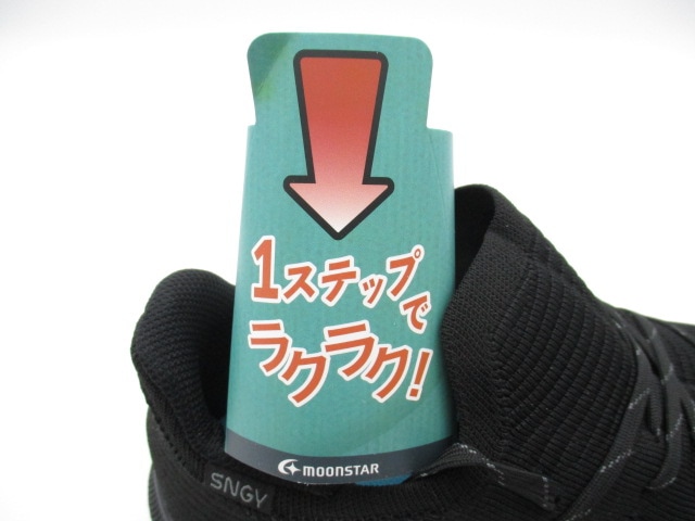 ムーンスターMOONSTAR シナジークッションSNGY M23 オールブラック