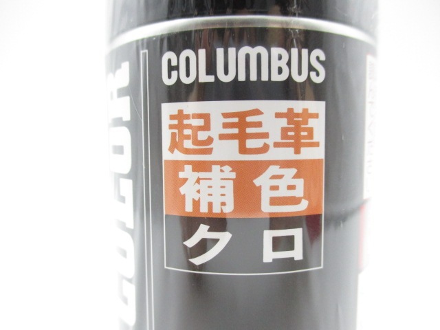 スエードカラー(起毛革補色スプレー)　クロ　180ml