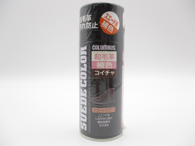スエードカラー(起毛革補色スプレー)　コイチャ　180ml