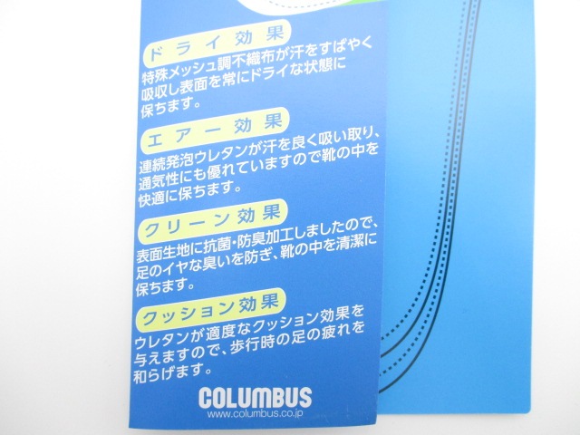 足感ドライインソール　29.0cm～32.0cm(フリーサイズ)