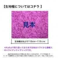 【4ヤードまでネコポス対応商品】KuKui ハワイアンファブリック HF-A698 ハワイ 直輸入 ポリコットン ピンク リリー パウスカート 生地 フラダンス 衣装