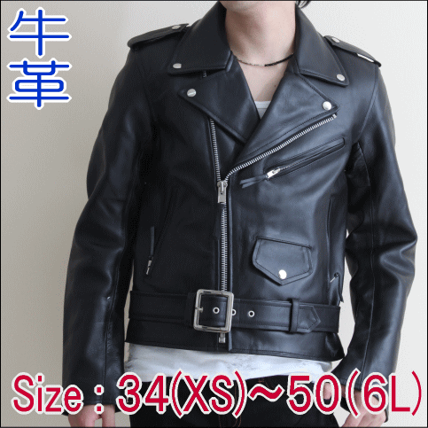 希少サイズ】フリーダム ダブルライダースジャケット レザー