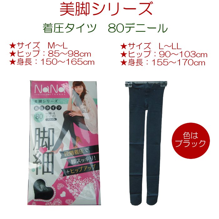 ӥ꡼尵 ֥åML/LLL(tights)