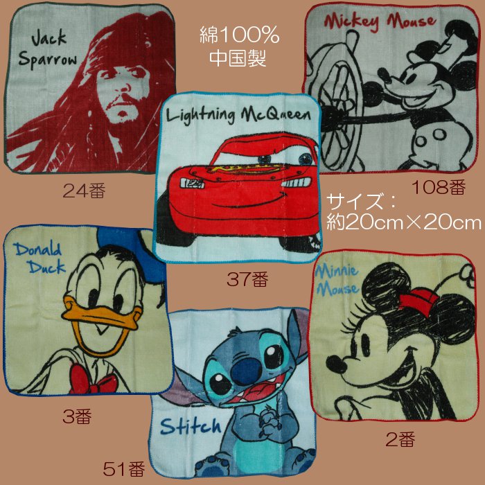 Walt Disney (ウォルト ディズニー)110柄 プチタオル 13～24番