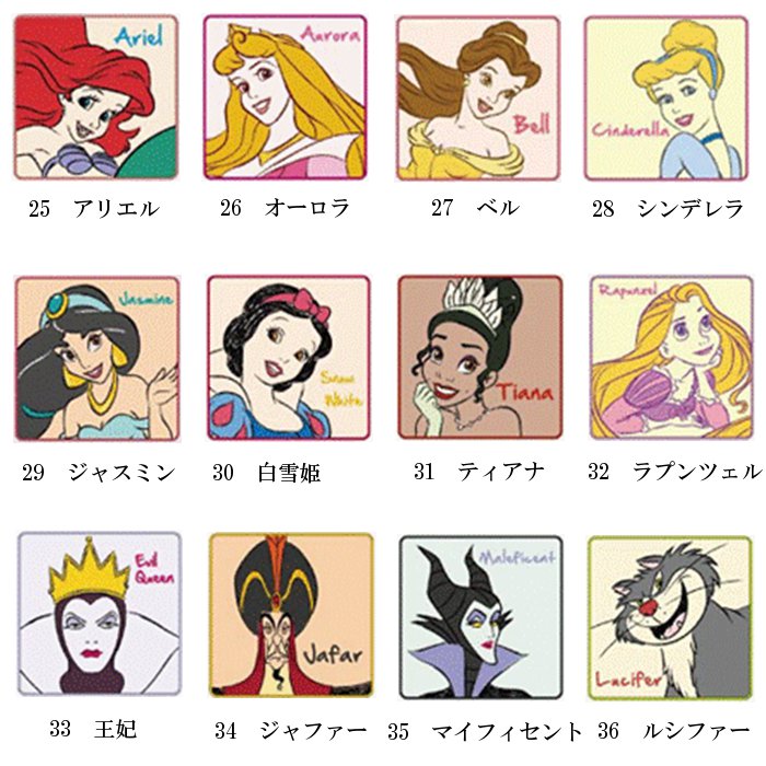 Walt Disney (ウォルト ディズニー)110柄 プチタオル 25～36番