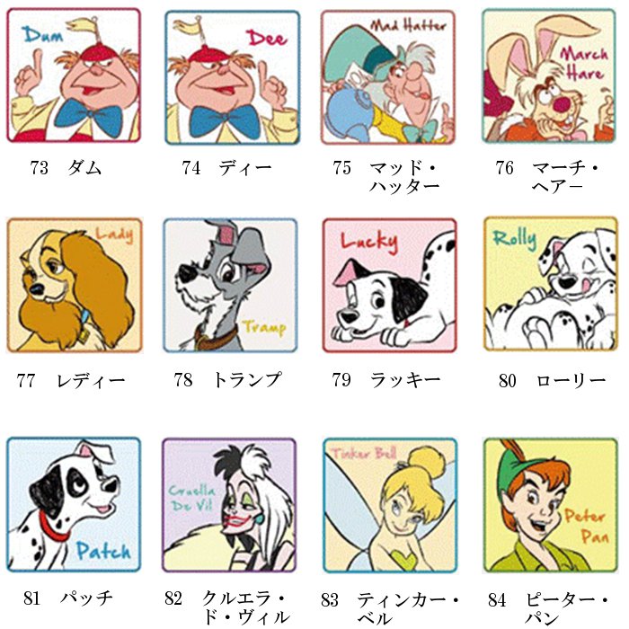 Walt Disney (ウォルト ディズニー)110柄 プチタオル 73～84番