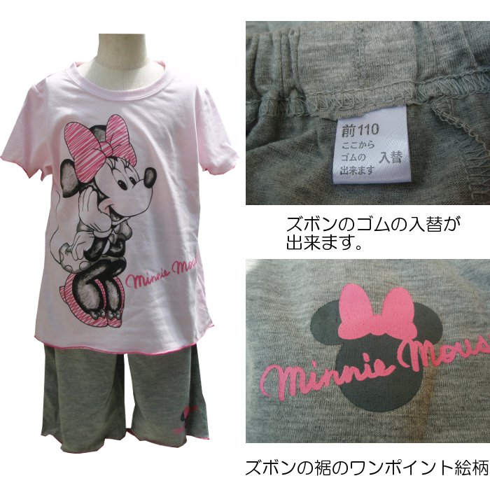 子どもパジャマ【夏物】ディズニー女児 ミニーちゃん 天竺 (67042)半袖