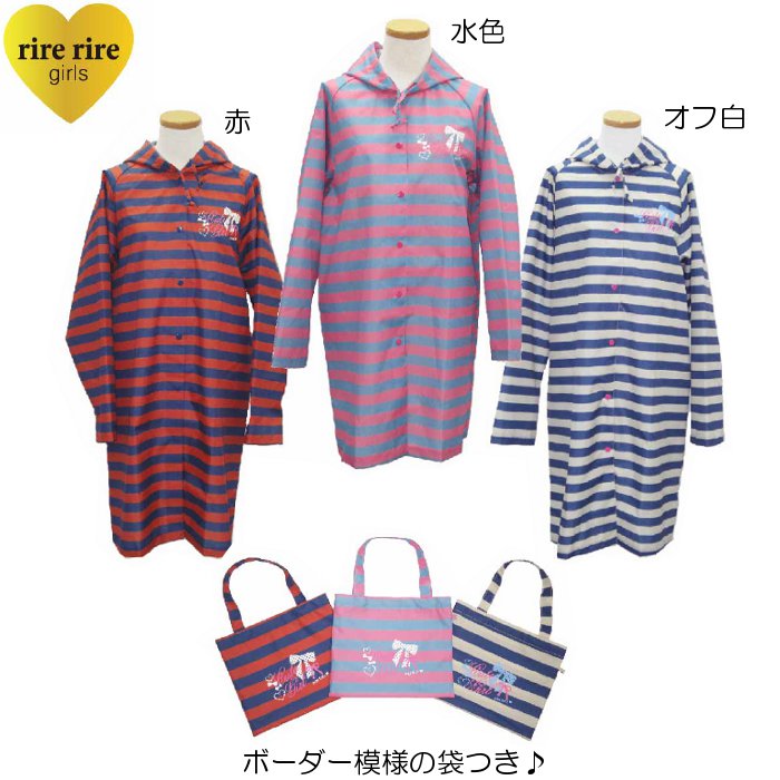 rire rire �����λҡ����ܡ������쥤�󥳡��ȡ����å��쥤�󥳡��ȡ�130cm/140cm/150cm(RE-141R-13��14��15)