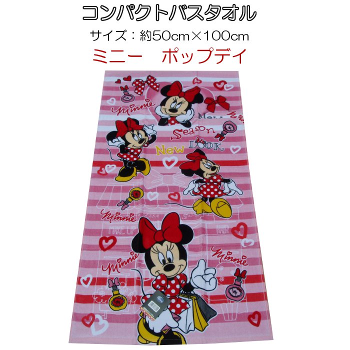 キャラクターコンパクトバスタオル ミニー ポップデイ 約50 100cm Cf 子ども用品 キャラクタータオル パジャマ通販 モリキュー